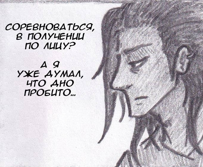 Манга Колизей Заключенных - Глава 11 Страница 75