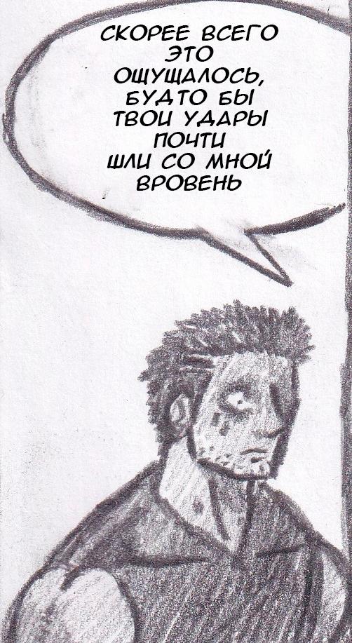 Манга Колизей Заключенных - Глава 11 Страница 44