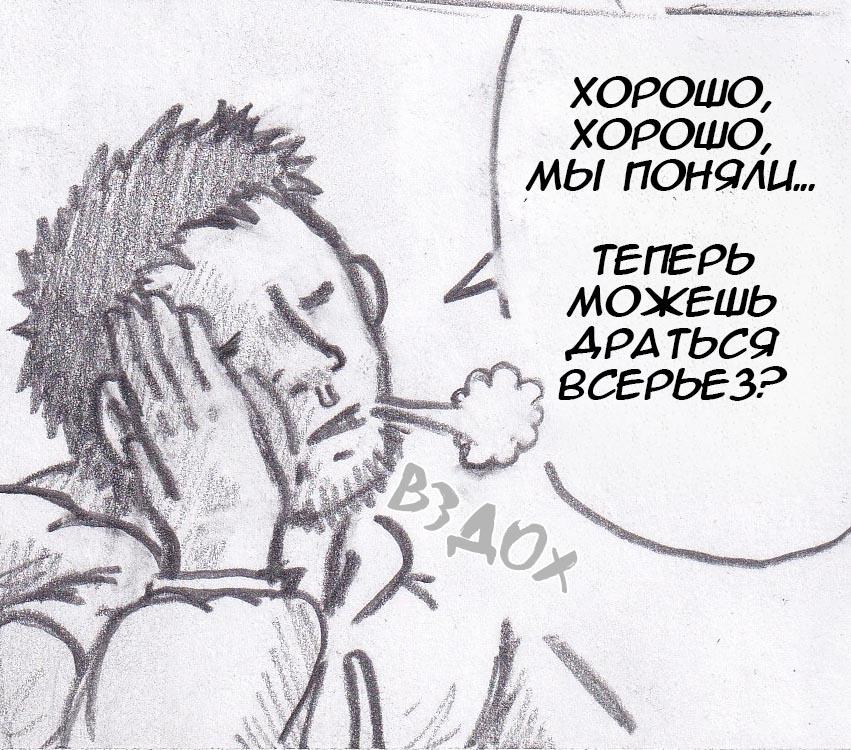 Манга Колизей Заключенных - Глава 11 Страница 34