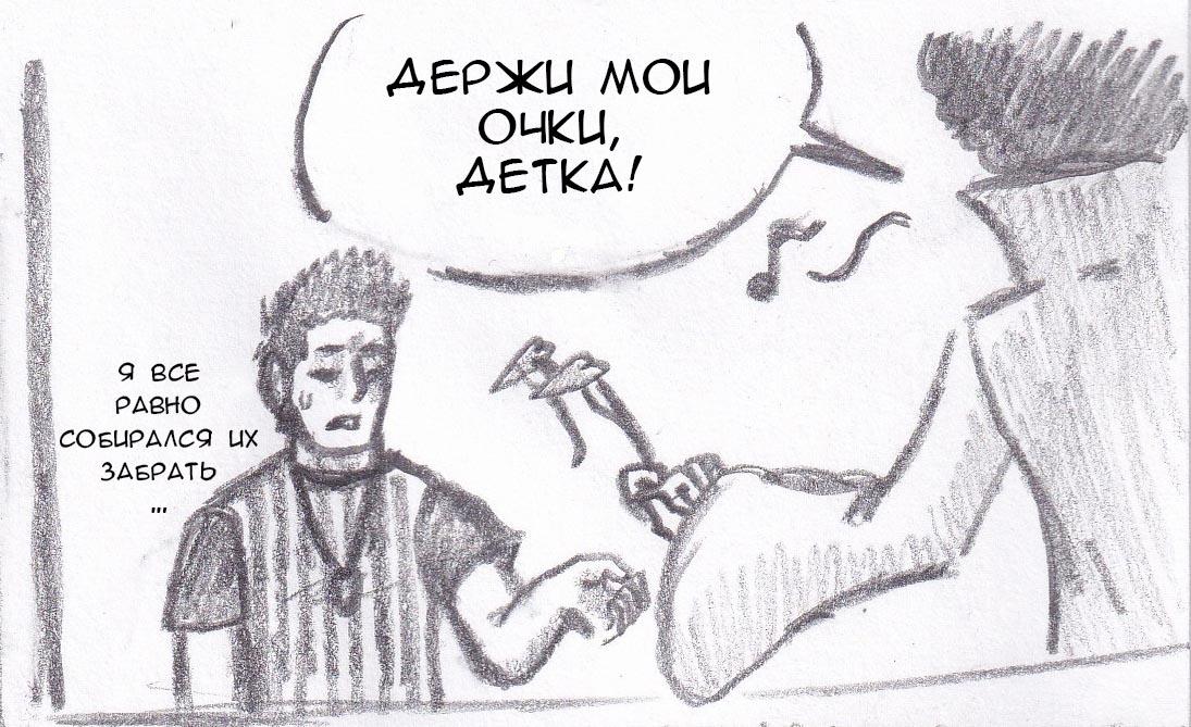 Манга Колизей Заключенных - Глава 9 Страница 4