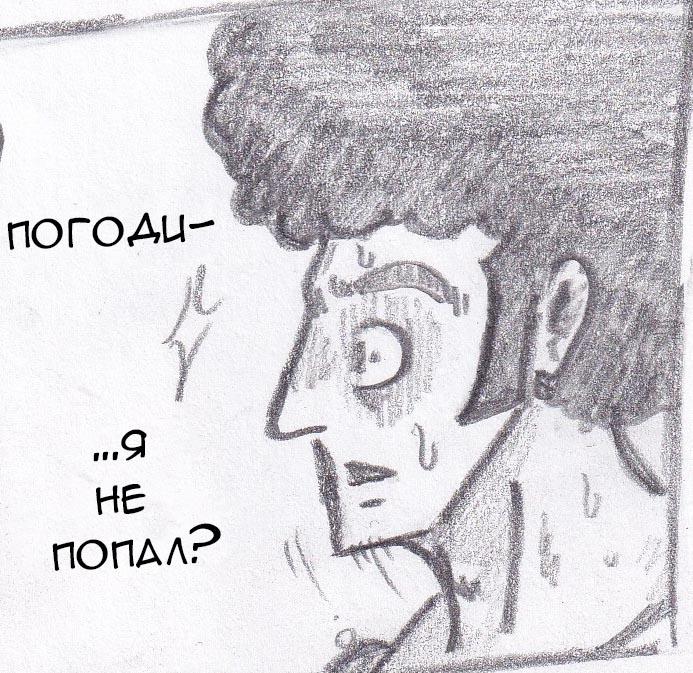 Манга Колизей Заключенных - Глава 9 Страница 35