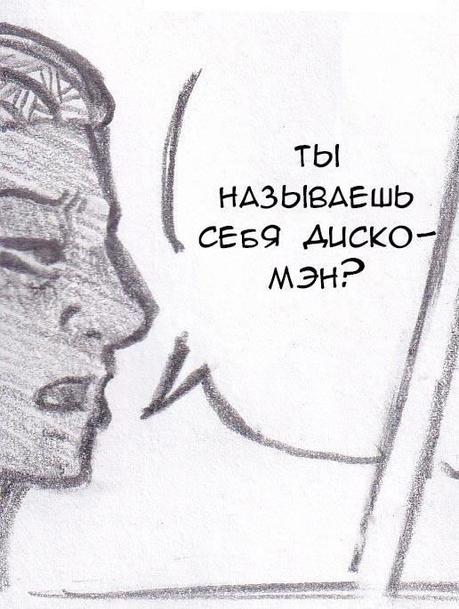 Манга Колизей Заключенных - Глава 9 Страница 6