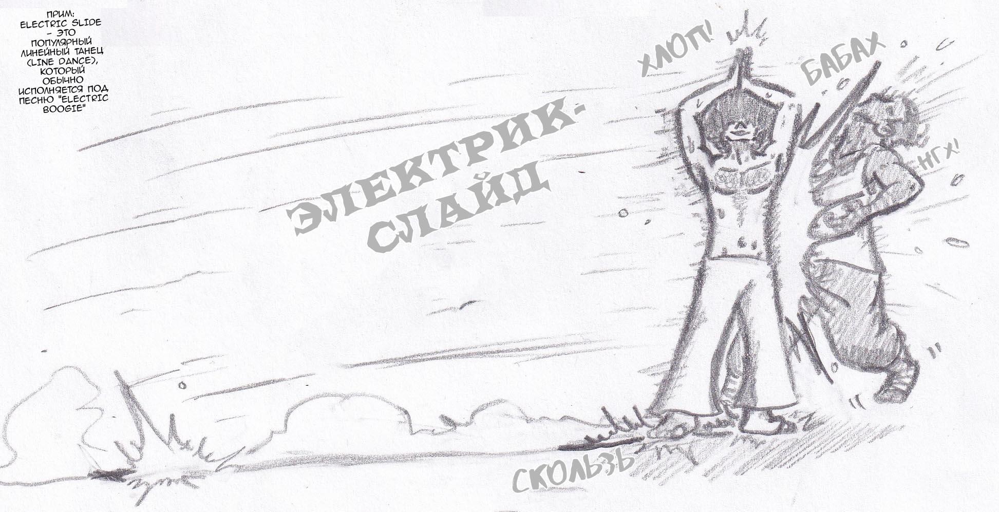 Манга Колизей Заключенных - Глава 9 Страница 31