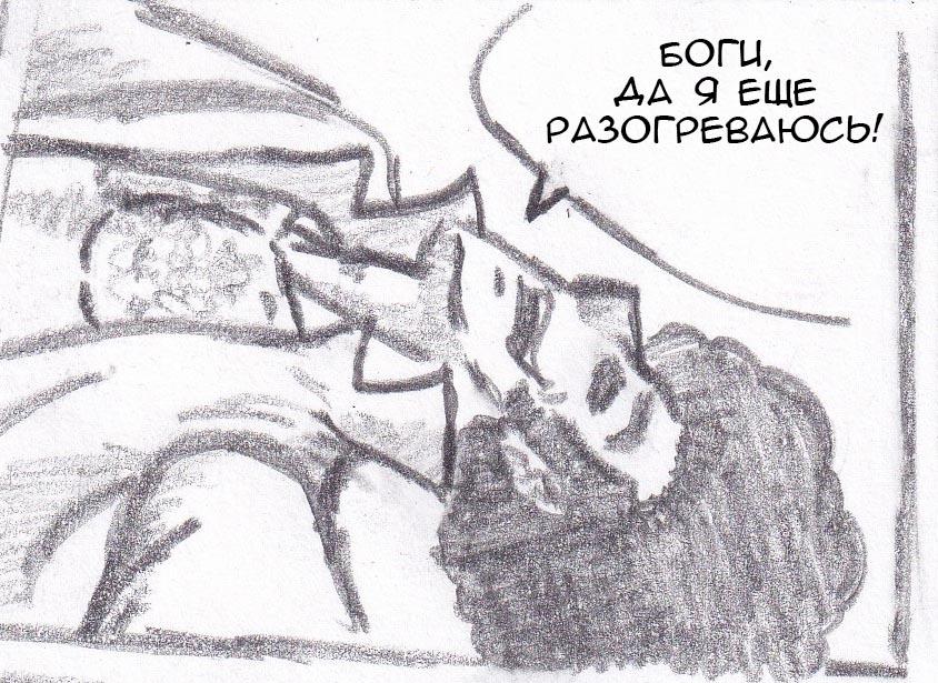 Манга Колизей Заключенных - Глава 9 Страница 14