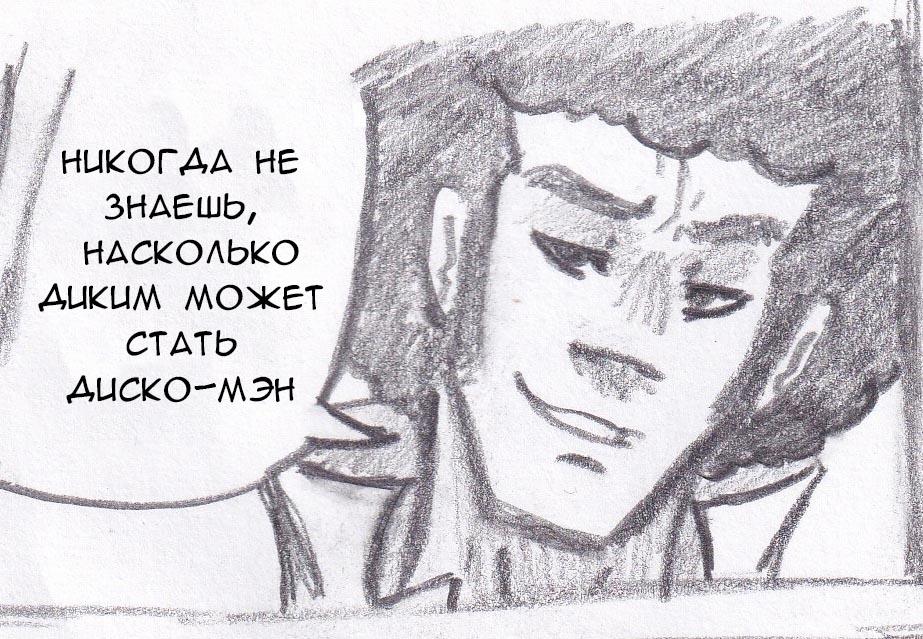 Манга Колизей Заключенных - Глава 9 Страница 5