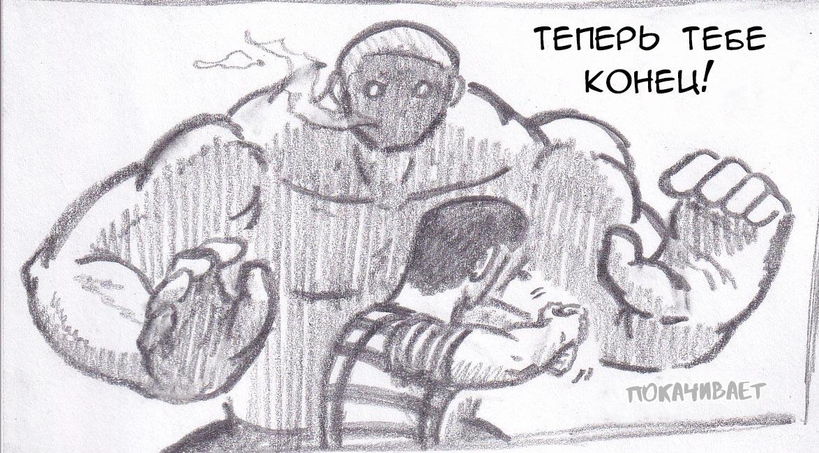 Манга Колизей Заключенных - Глава 8 Страница 76