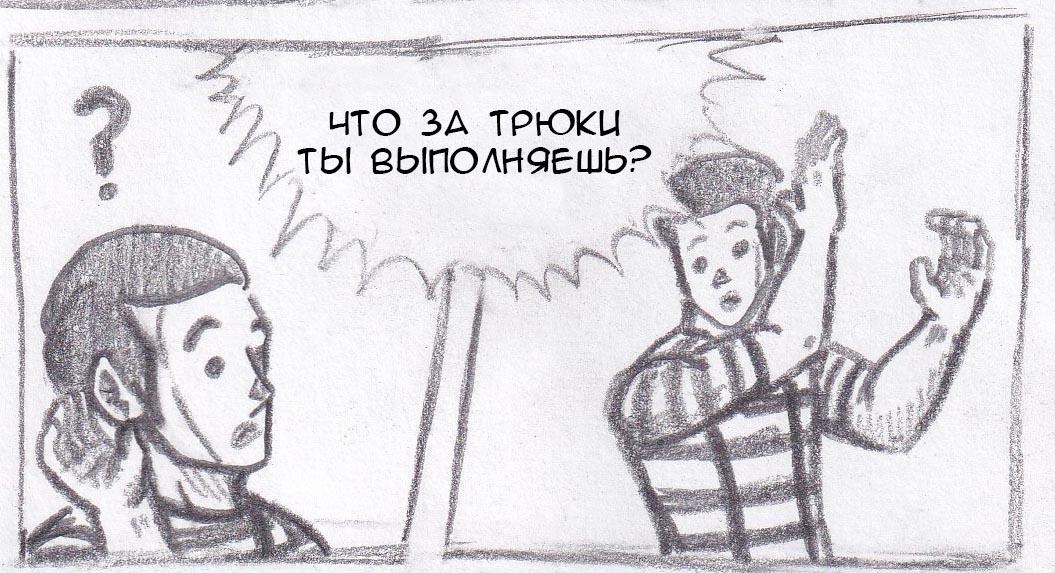 Манга Колизей Заключенных - Глава 8 Страница 36