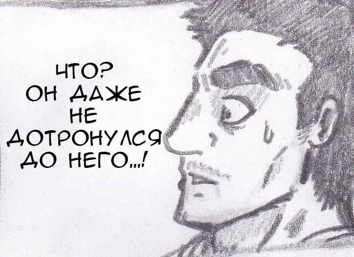 Манга Колизей Заключенных - Глава 8 Страница 62