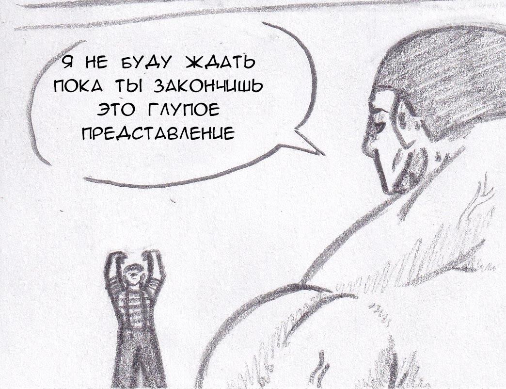 Манга Колизей Заключенных - Глава 8 Страница 27