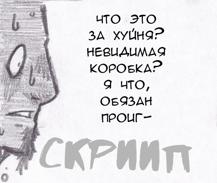 Манга Колизей Заключенных - Глава 8 Страница 55