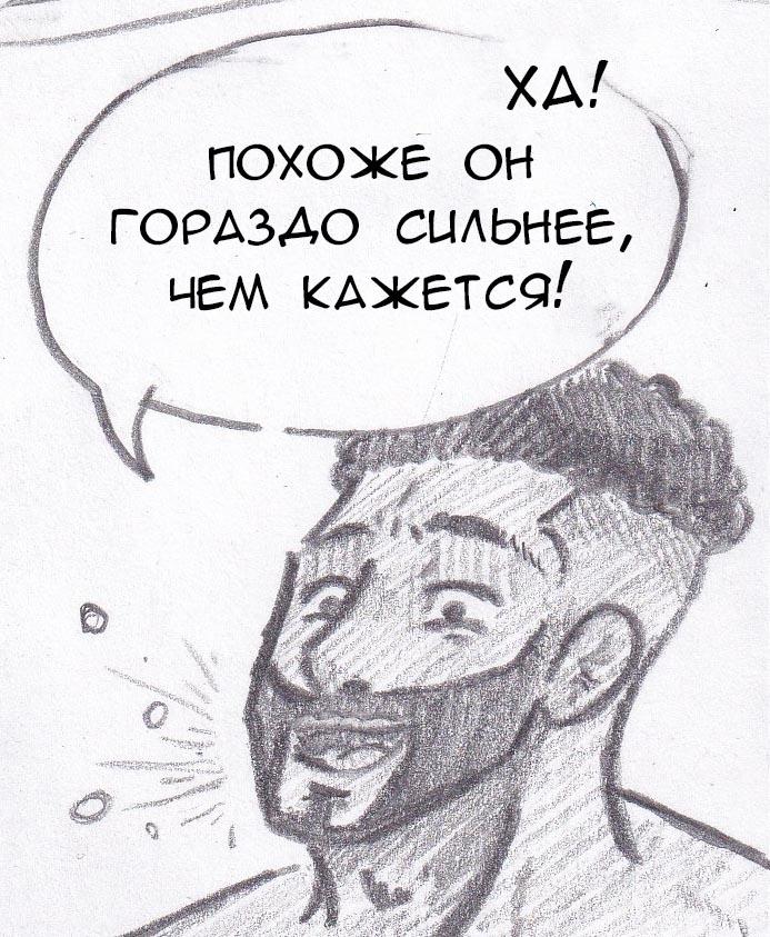 Манга Колизей Заключенных - Глава 8 Страница 23