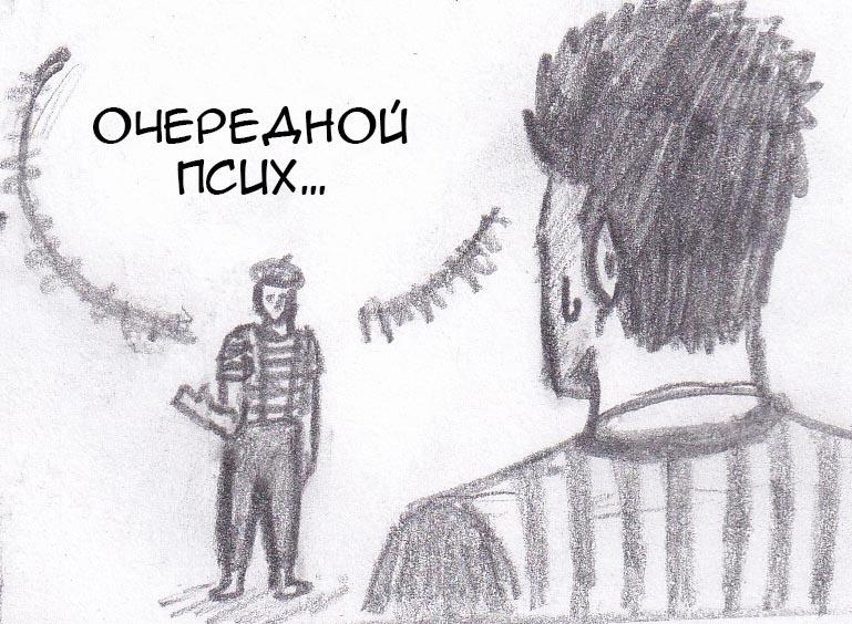 Манга Колизей Заключенных - Глава 8 Страница 4