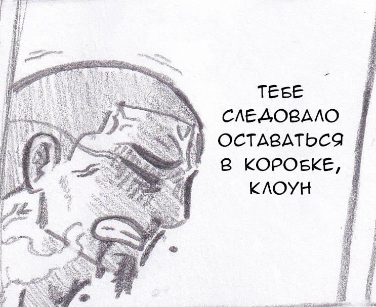 Манга Колизей Заключенных - Глава 8 Страница 75
