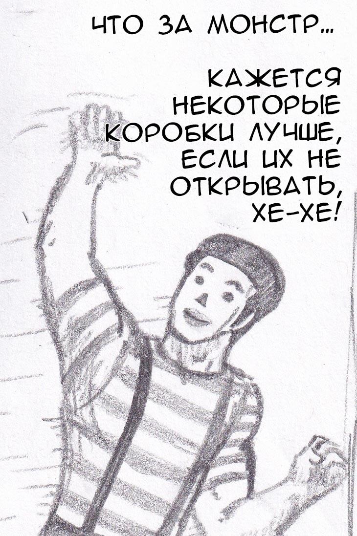 Манга Колизей Заключенных - Глава 8 Страница 86