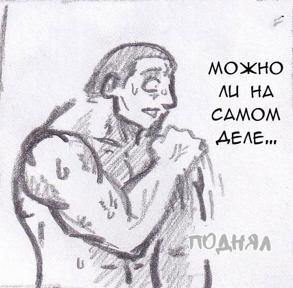 Манга Колизей Заключенных - Глава 8 Страница 52