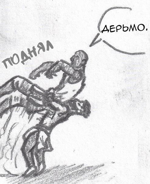 Манга Колизей Заключенных - Глава 7 Страница 64