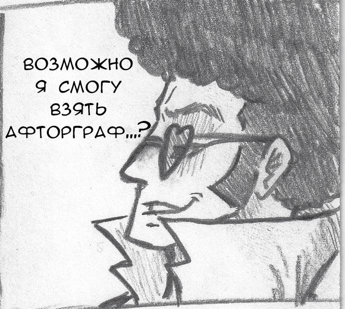Манга Колизей Заключенных - Глава 7 Страница 8