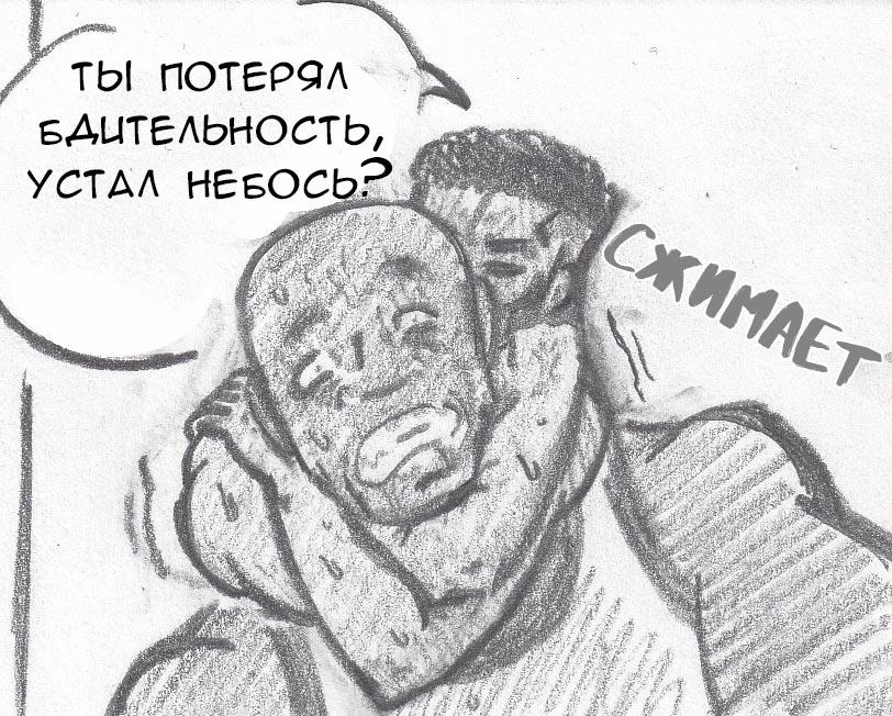 Манга Колизей Заключенных - Глава 7 Страница 81