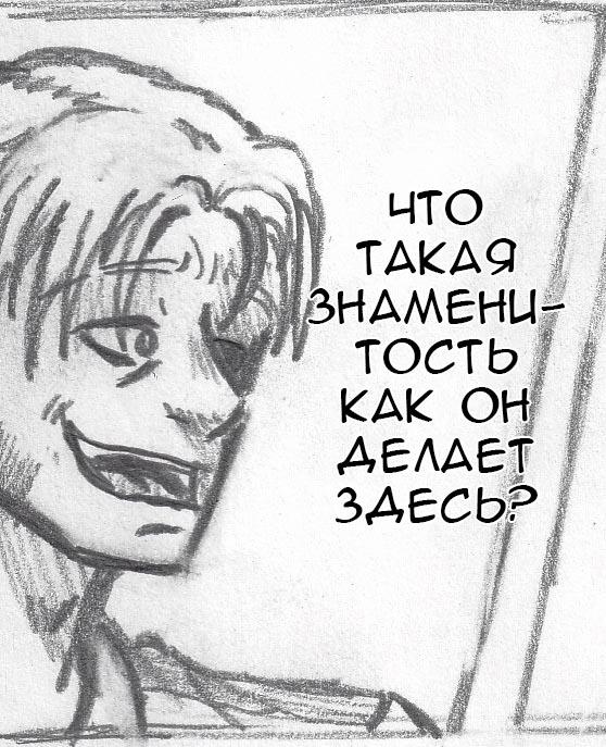 Манга Колизей Заключенных - Глава 7 Страница 7