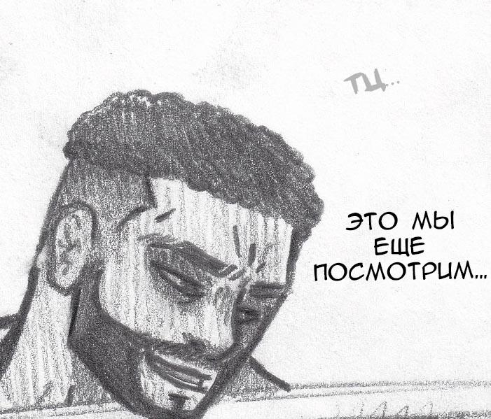 Манга Колизей Заключенных - Глава 7 Страница 13