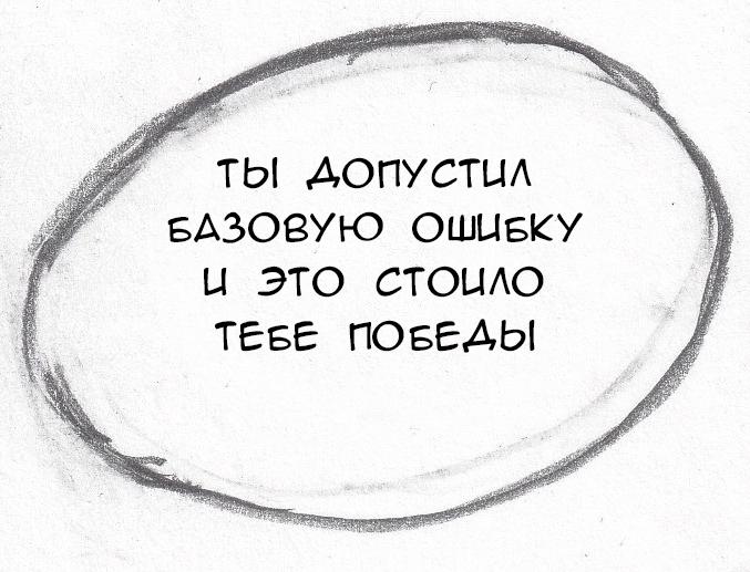 Манга Колизей Заключенных - Глава 7 Страница 85