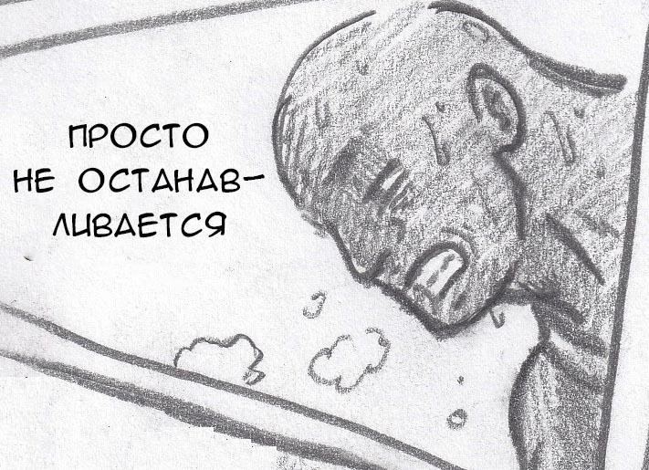 Манга Колизей Заключенных - Глава 7 Страница 79