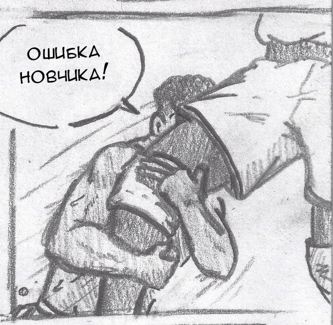 Манга Колизей Заключенных - Глава 7 Страница 57