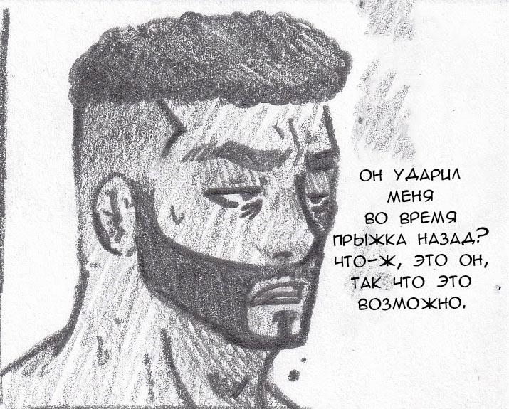 Манга Колизей Заключенных - Глава 7 Страница 26