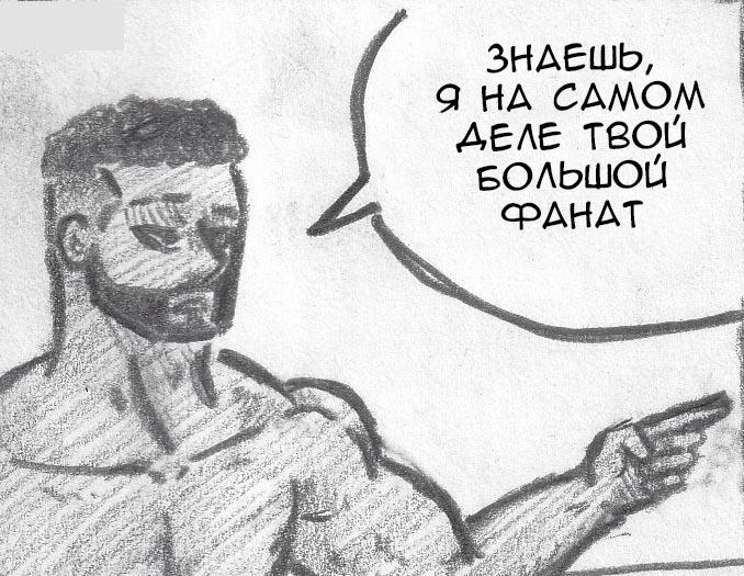 Манга Колизей Заключенных - Глава 7 Страница 11