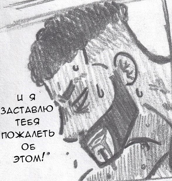 Манга Колизей Заключенных - Глава 7 Страница 60