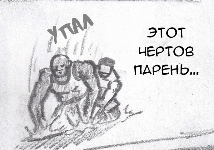 Манга Колизей Заключенных - Глава 7 Страница 78