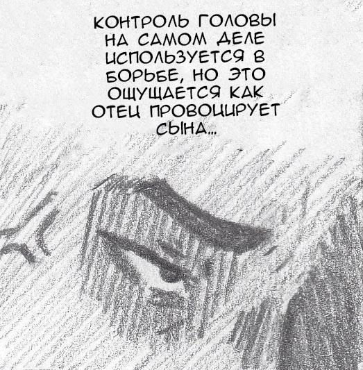 Манга Колизей Заключенных - Глава 7 Страница 18