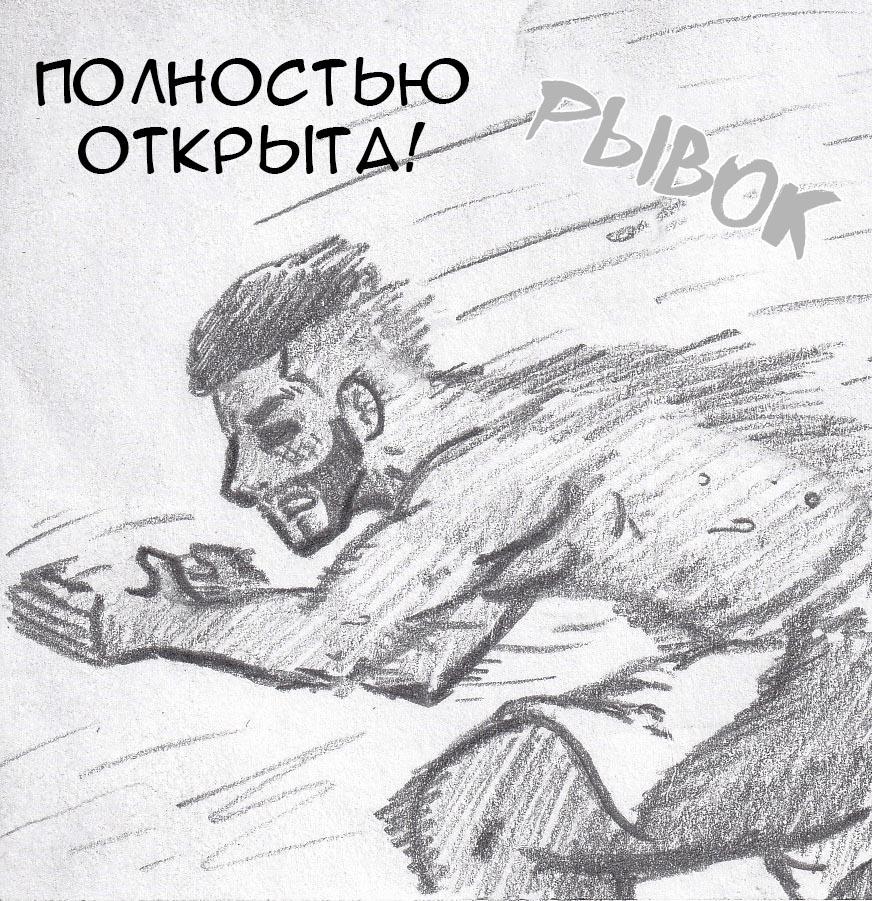 Манга Колизей Заключенных - Глава 7 Страница 38