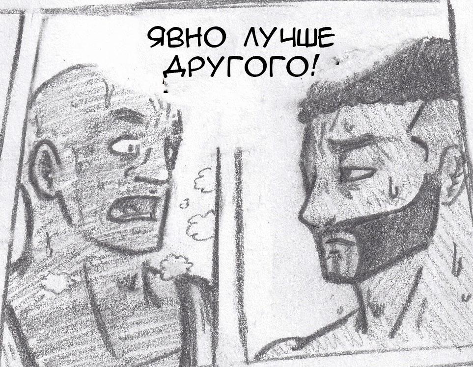 Манга Колизей Заключенных - Глава 7 Страница 76
