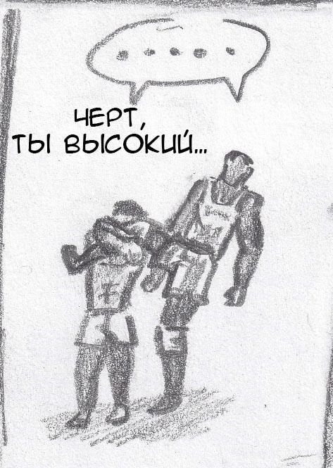 Манга Колизей Заключенных - Глава 7 Страница 33