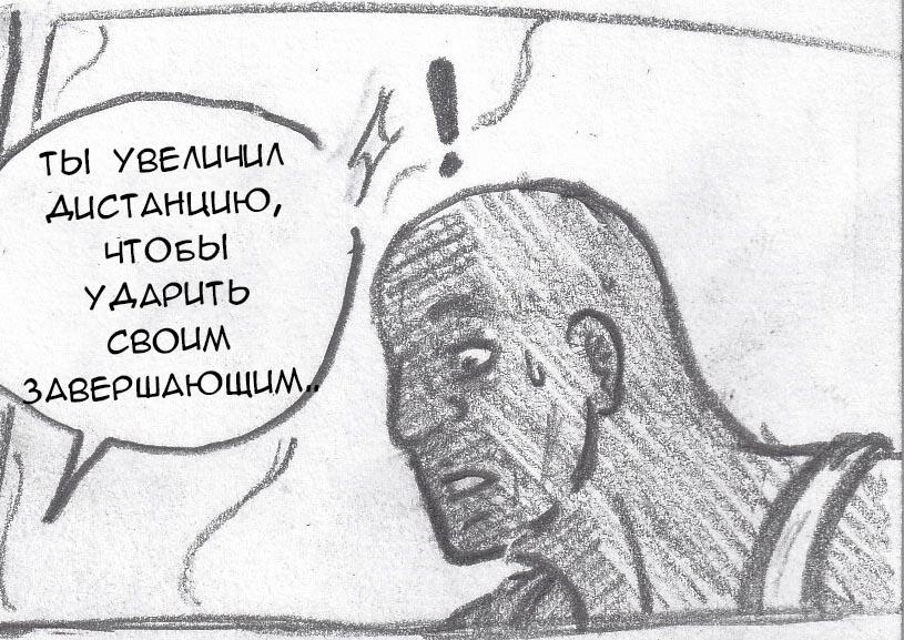 Манга Колизей Заключенных - Глава 7 Страница 55