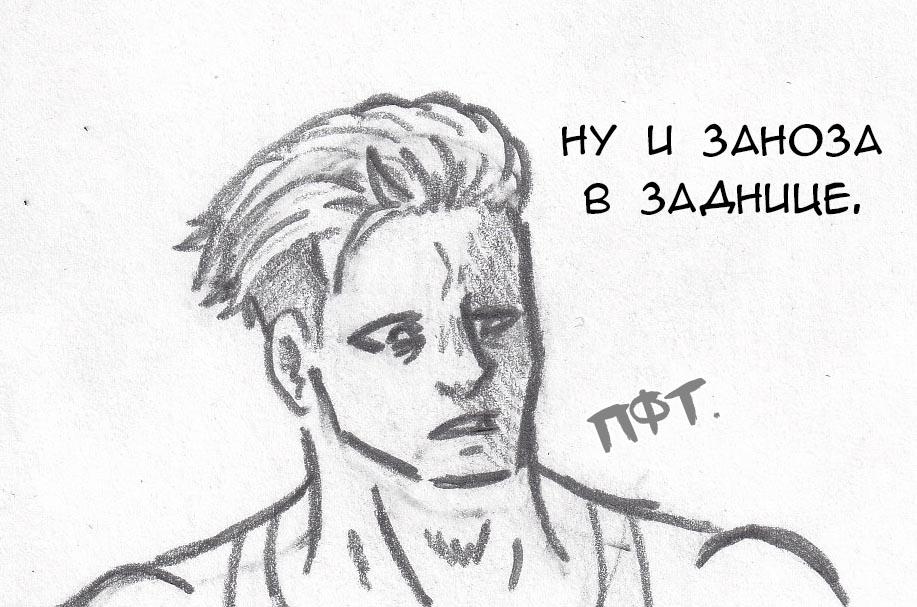 Манга Колизей Заключенных - Глава 7 Страница 89