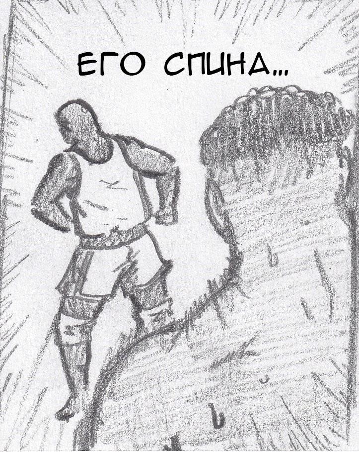 Манга Колизей Заключенных - Глава 7 Страница 37