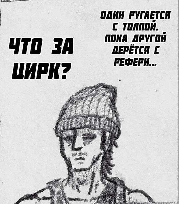 Манга Колизей Заключенных - Глава 6 Страница 62