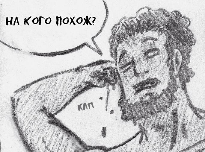 Манга Колизей Заключенных - Глава 6 Страница 118
