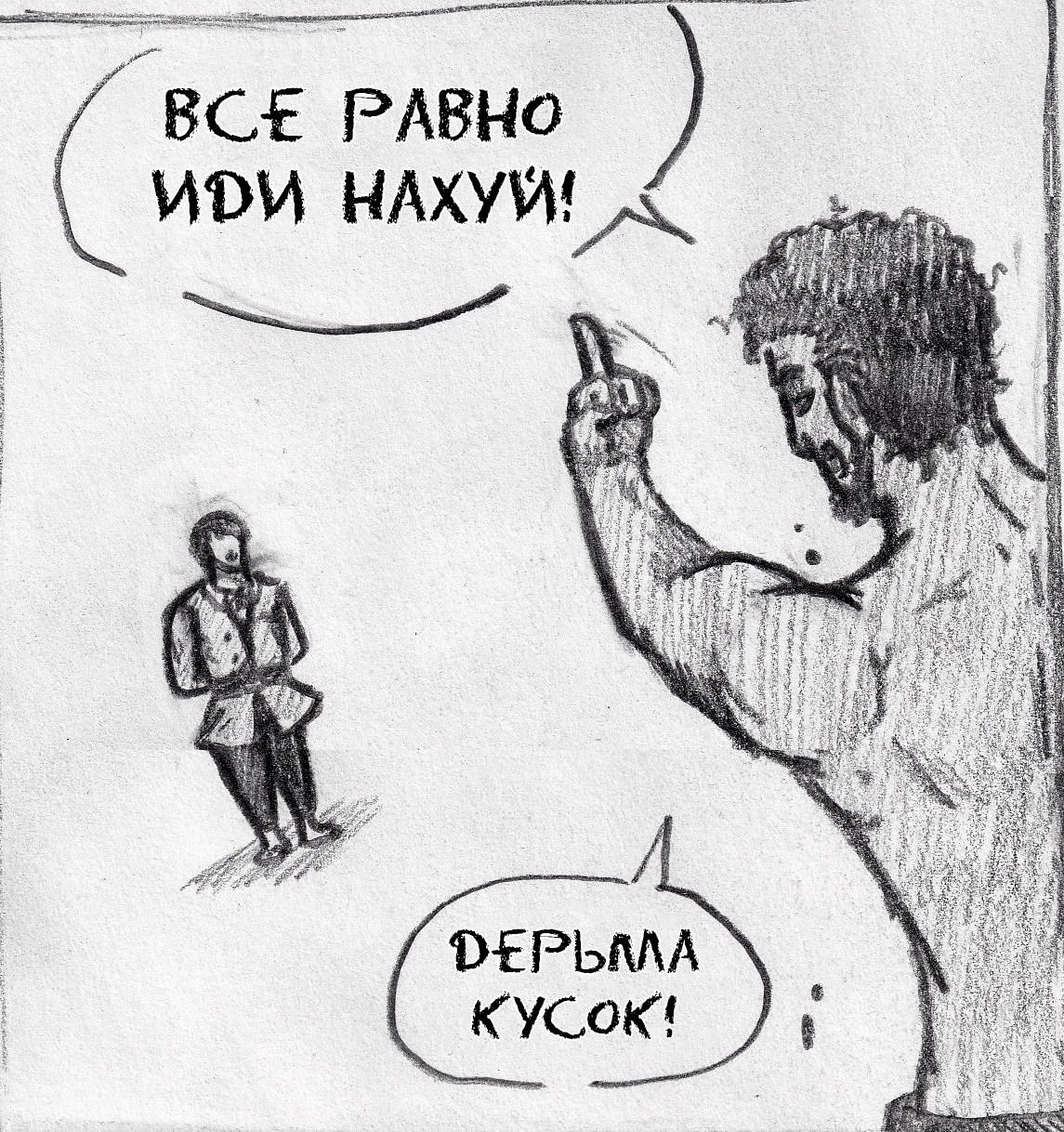 Манга Колизей Заключенных - Глава 6 Страница 20