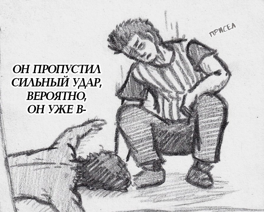Манга Колизей Заключенных - Глава 6 Страница 56
