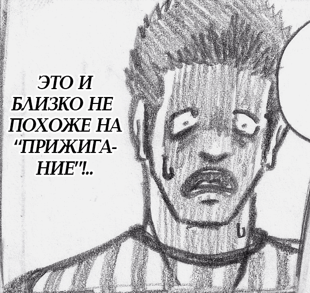 Манга Колизей Заключенных - Глава 6 Страница 112