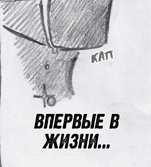 Манга Колизей Заключенных - Глава 6 Страница 125