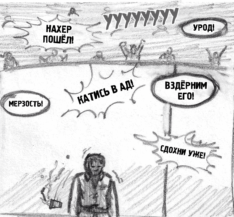 Манга Колизей Заключенных - Глава 6 Страница 46