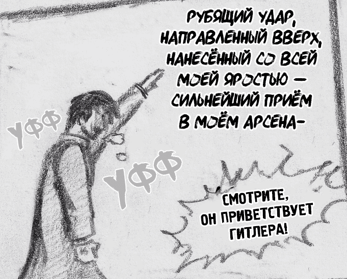 Манга Колизей Заключенных - Глава 6 Страница 103