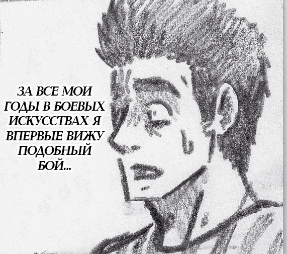 Манга Колизей Заключенных - Глава 6 Страница 114