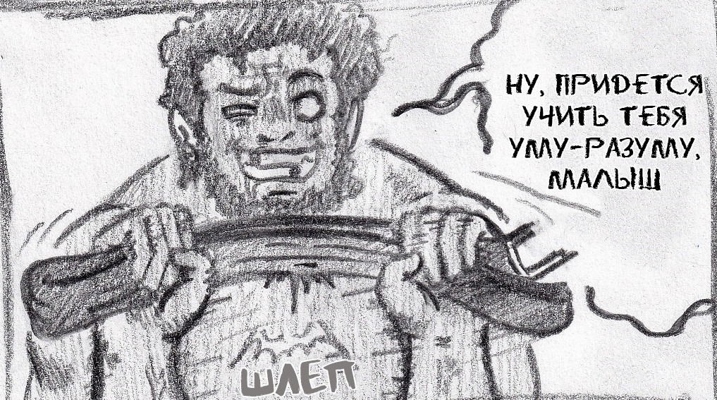 Манга Колизей Заключенных - Глава 6 Страница 72