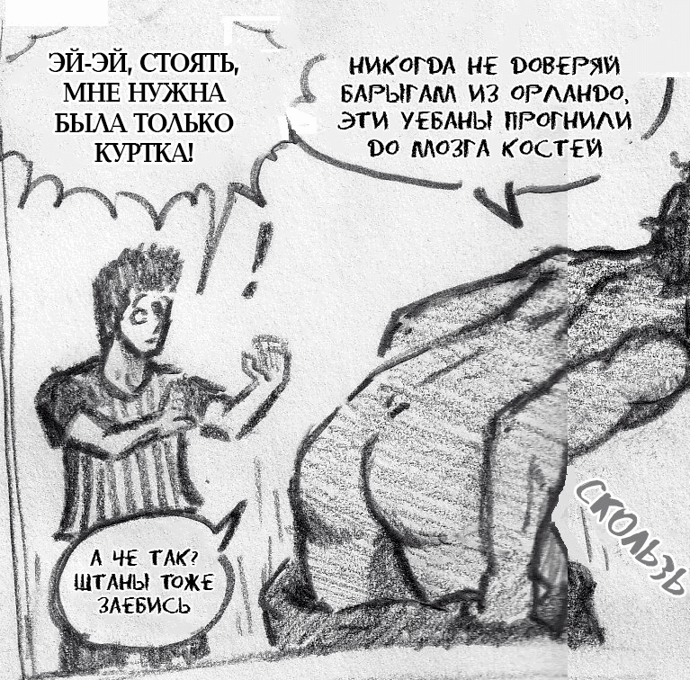 Манга Колизей Заключенных - Глава 6 Страница 9