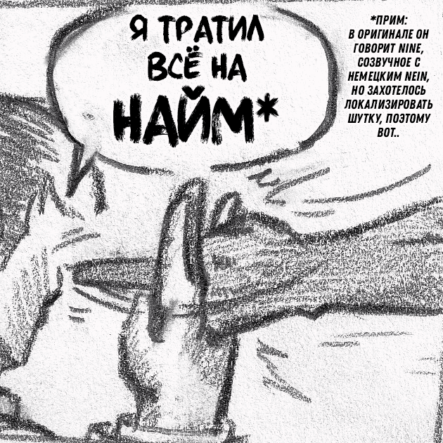 Манга Колизей Заключенных - Глава 6 Страница 25